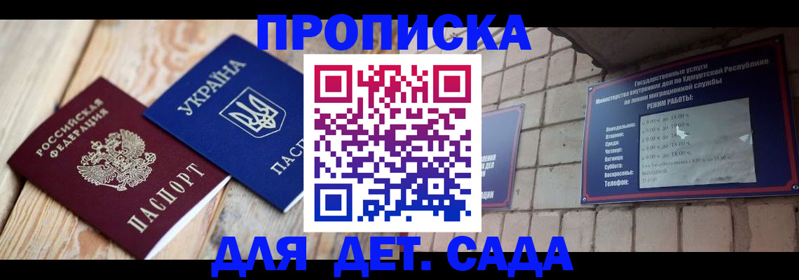 прописка паспорт в Канаше